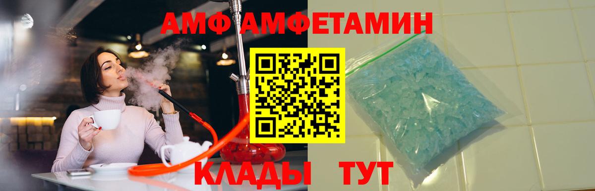 Асбест  АМФ Premium  Вход с VPN 
