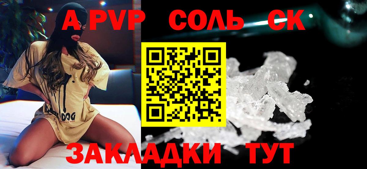 Альфа ПВП крисы CK  Alpha-PVP СК  Асбест  Вход с VPN 