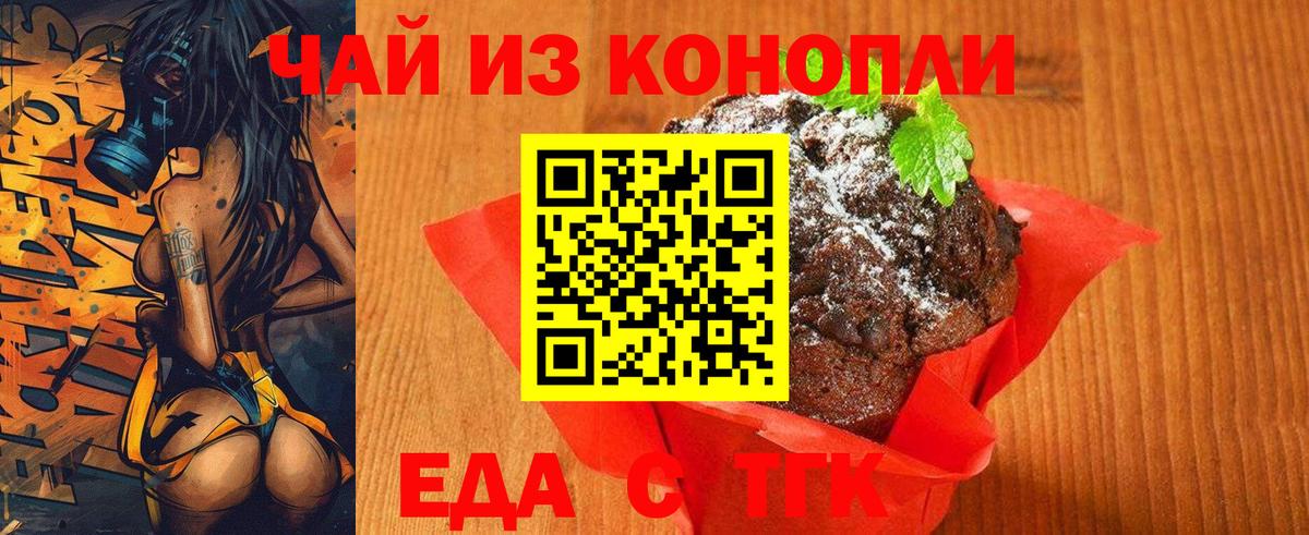 Асбест  Cannafood конопля  Вход с VPN 