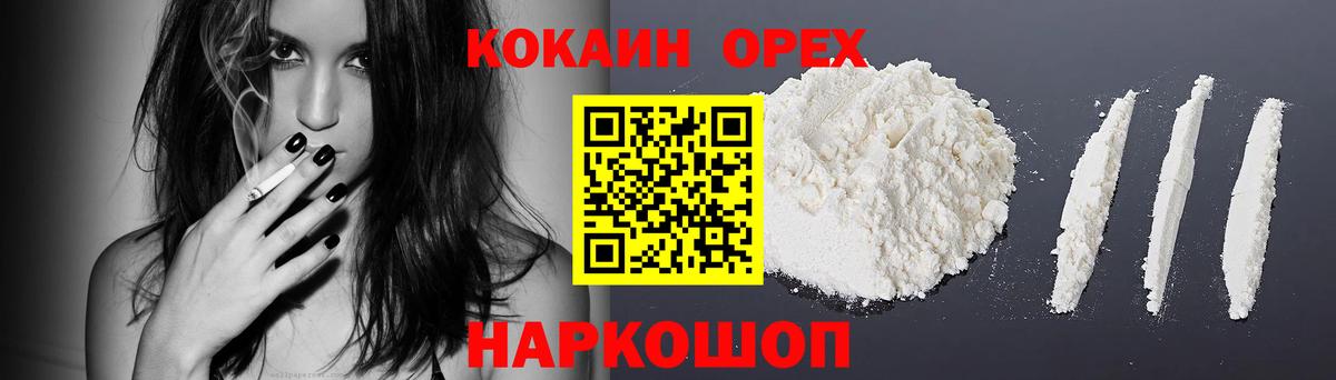 КОКАИН 98% Асбест