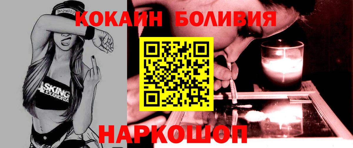 COCAIN Перу  Cocaine  Вход с VPN  купить   Cocaine Колумбийский  Асбест 