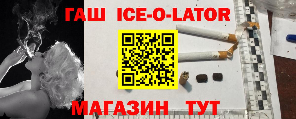 Асбест  ГАШ hashish  Вход с VPN 