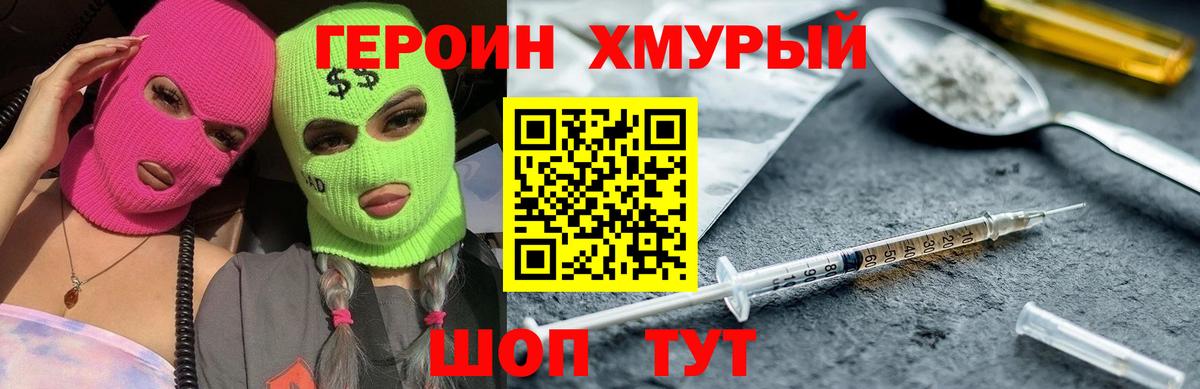 Героин Афган Асбест