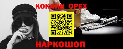 марки nbome Шелехов