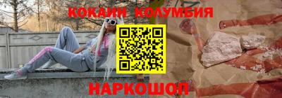 марки nbome Шелехов
