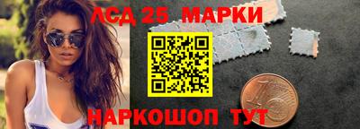 марки nbome Шелехов