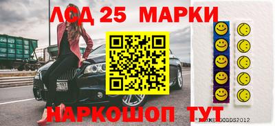 марки nbome Шелехов