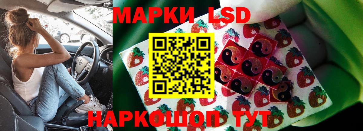 ЛСД экстази кислота Асбест