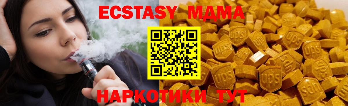 MDMA молли  MDMA Molly  Асбест  Вход с VPN 