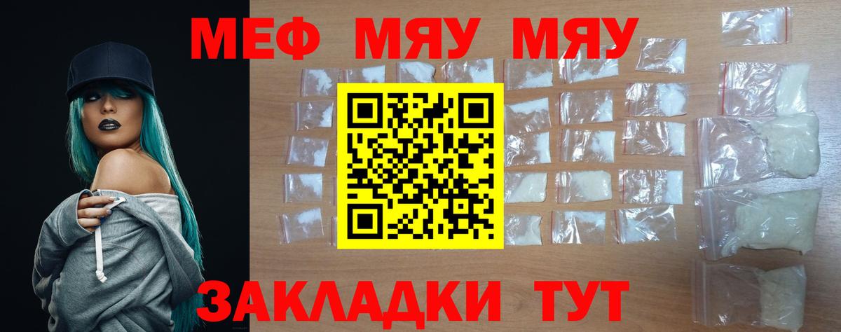 Мефедрон  Вход с VPN  МЯУ-МЯУ 4 MMC  Асбест  Меф кристаллы 