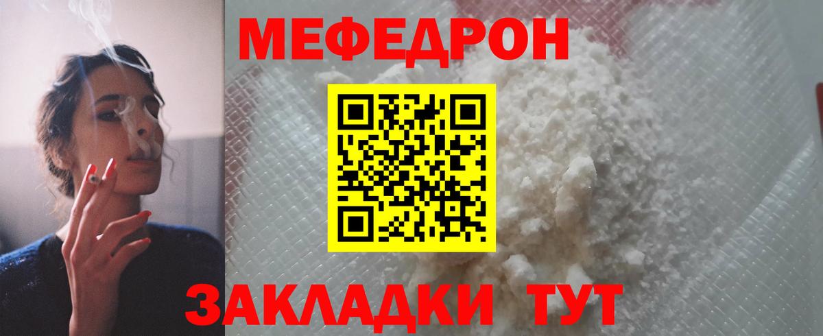 Меф мяу мяу мука Асбест