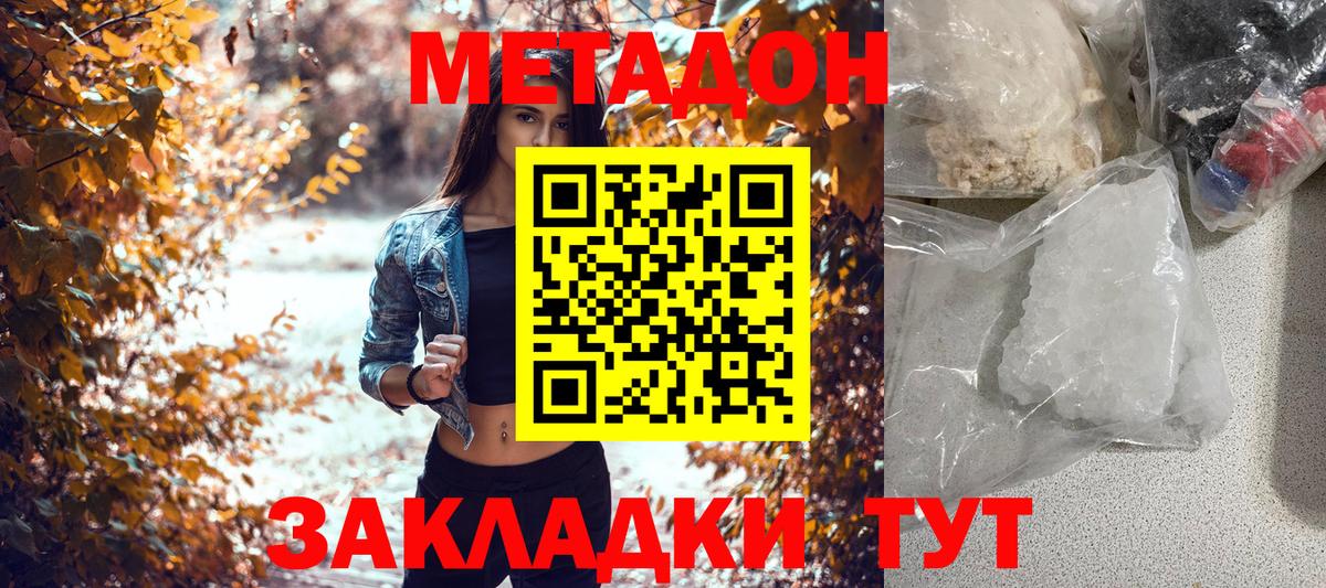 Асбест  Метадон methadone  Вход с VPN 