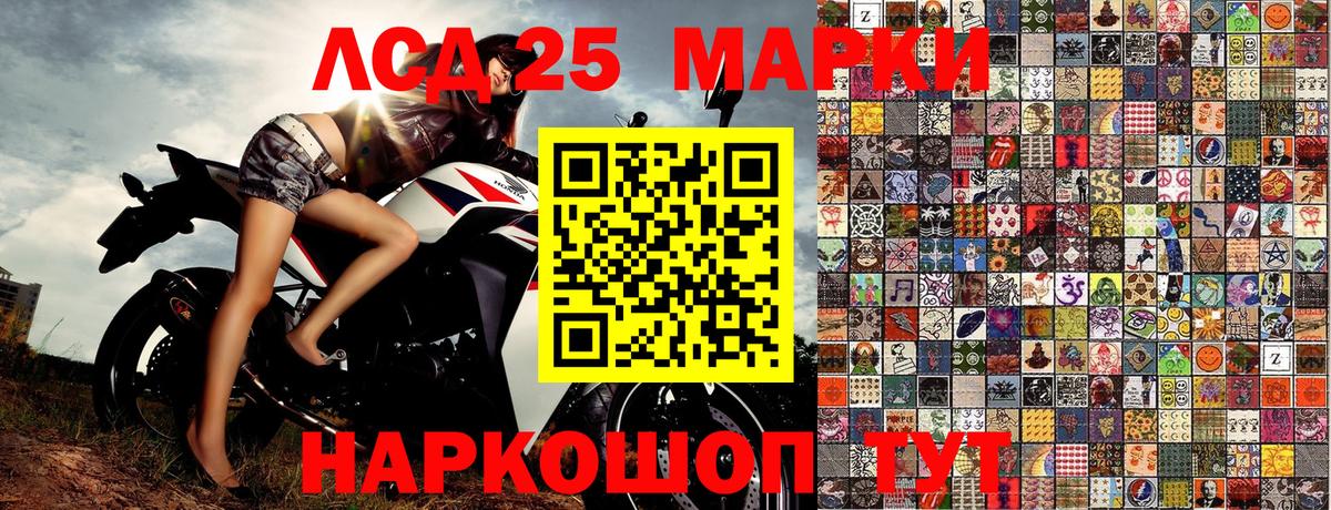 Марки 25I-NBOMe 1500мкг  Наркотические марки  где продают   Асбест  Вход с VPN  Марки 25I-NBOMe 1500мкг 