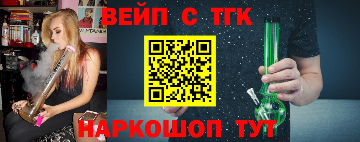 Дистиллят ТГК вейп  Вход с VPN  Дистиллят ТГК вейп  Асбест 